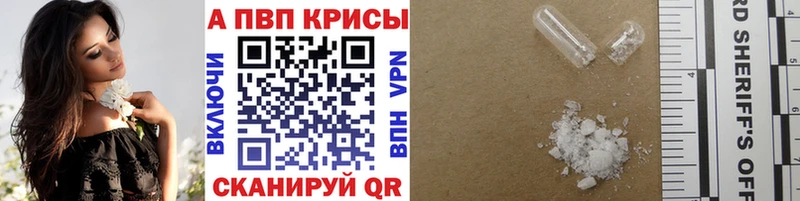 Купить закладки  Кувандык  A PVP Соль 