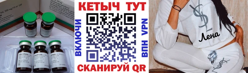 Купить  Кувандык  КЕТАМИН VHQ 