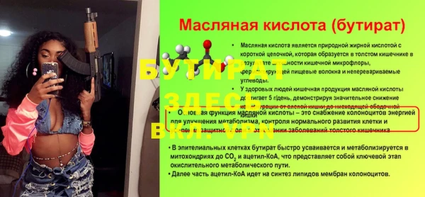 бутират Горняк