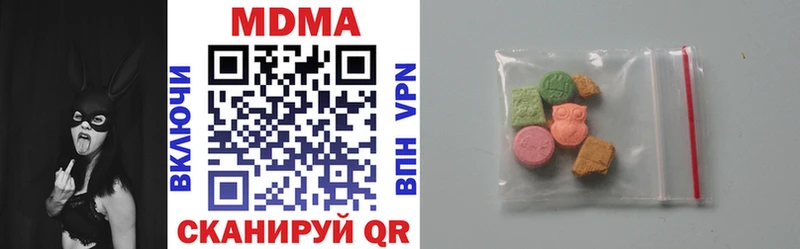 Купить закладки  Кувандык  MDMA молли 