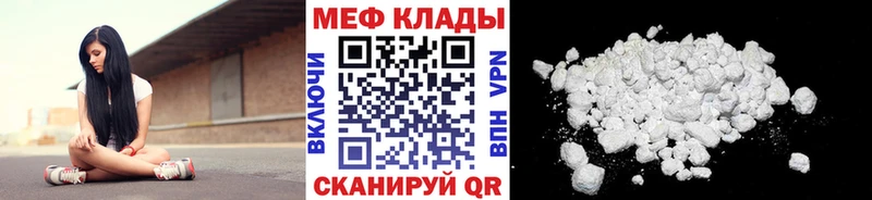 Мефедрон 4 MMC  Купить закладки  Кувандык 