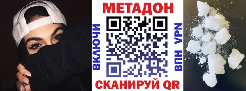 Метадон methadone  Купить где  Кувандык 